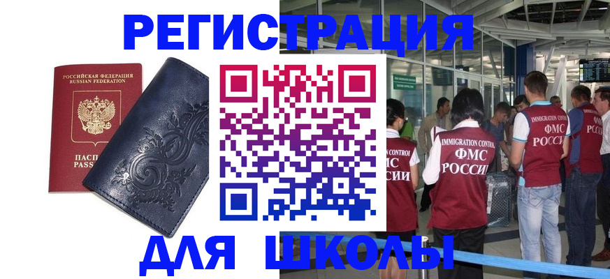 прописка паспорт в Троицке